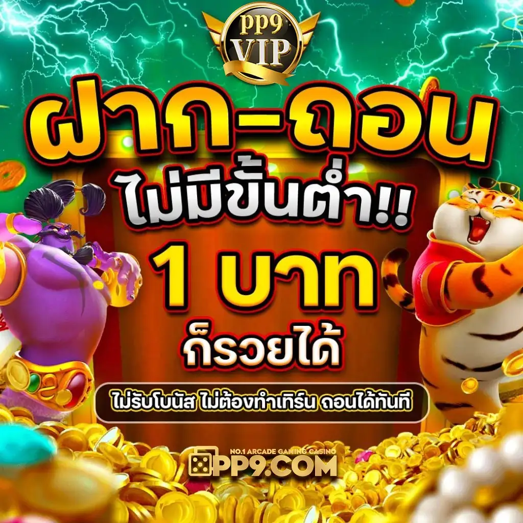 Gclub Royal เว็บสล็อตออนไลน์ อันดับหนึ่งในไทย Royal9999