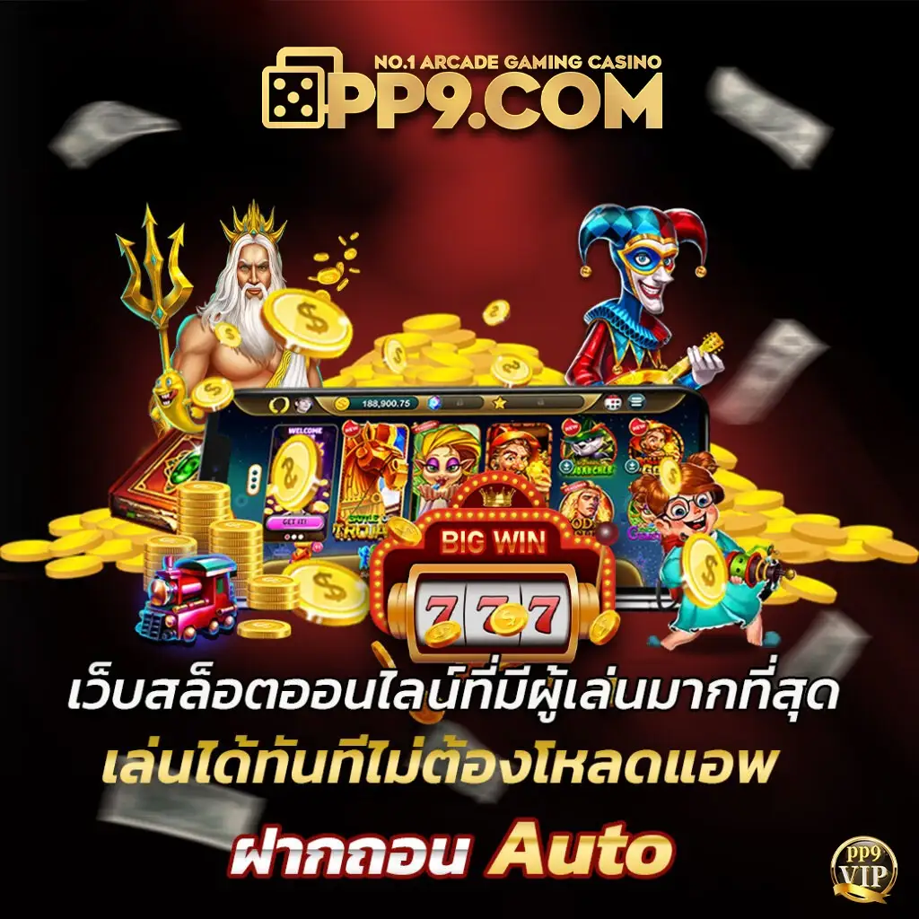 สล็อตวอเลท เว็บตรง ต้นไม้แห่งโชคลาภ เพิ่มโอกาสชนะสูงสุด