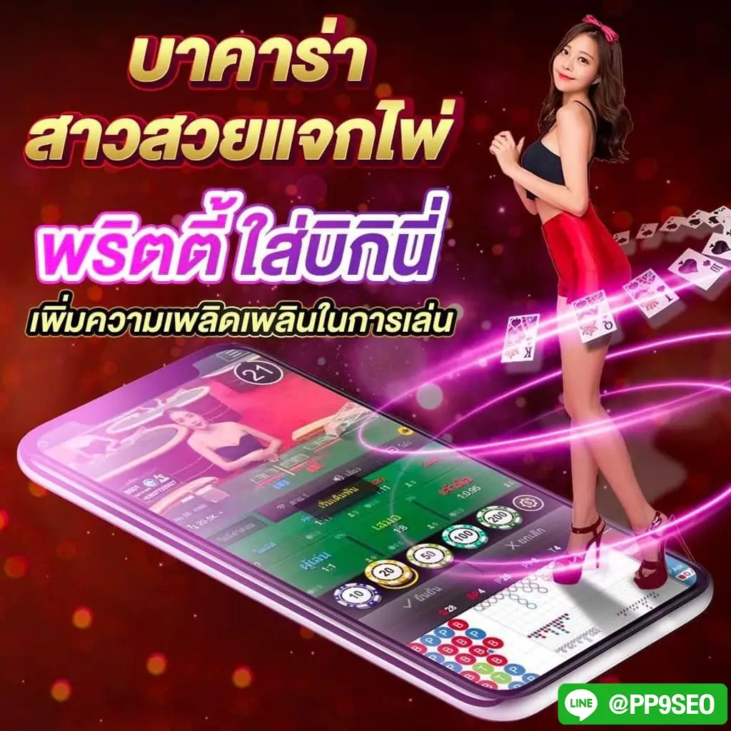 เข้าสู่โลกแห่งการเดิมพันออนไลน์ที่ยอดเยี่ยมกับ 252 สล็อต