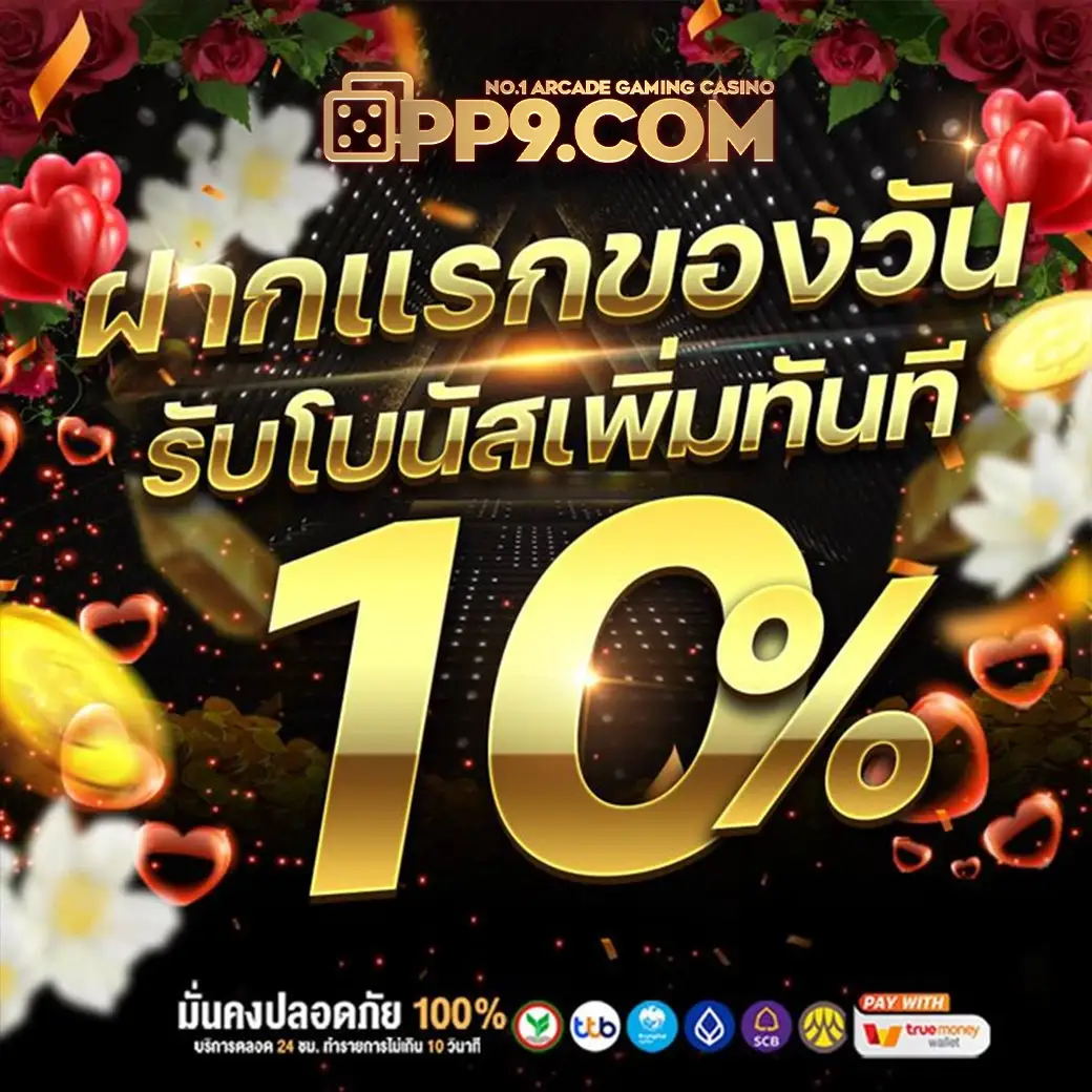 สล็อตเว็บตรง เว็บแท้อันดับ 1 เว็บตรงสล็อตวอเลท API ยุโรป ไม่มีขั้นต่ำ