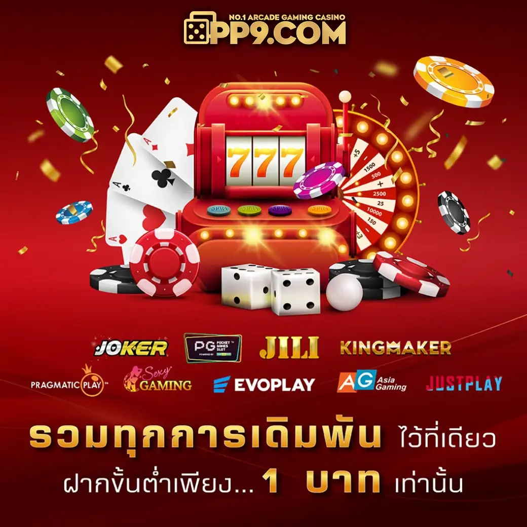 สล็อตเว็บตรง ไม่ผ่านเอเย่นต์ ปั่นสล็อต ค่ายเกมดัง ไม่เด้งหลุด